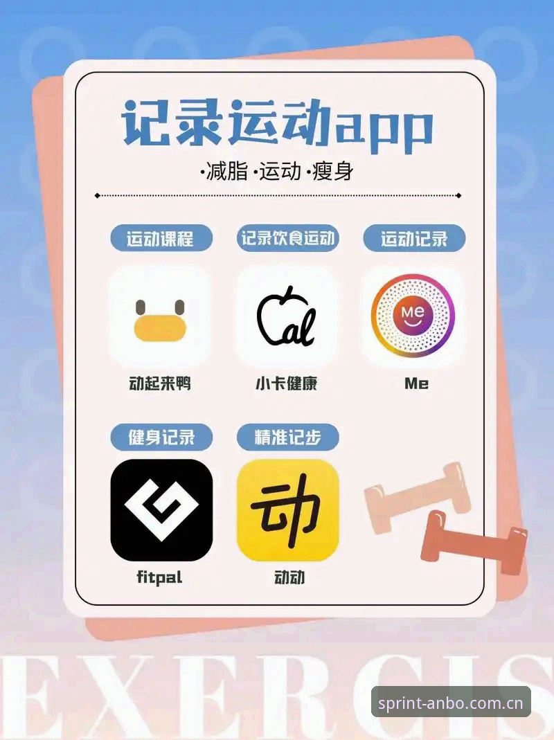 安博体育app使用教程：老用户手把手教你快速上手v2.0.8
