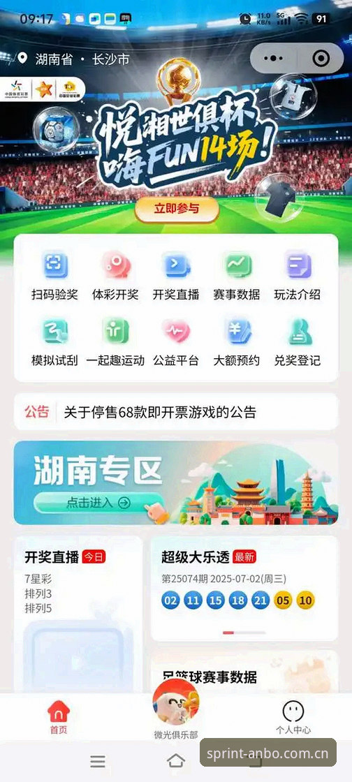 安博体育app最新版v3.2.1实用指南：从官网入口到沉浸观赛的完整操作手册